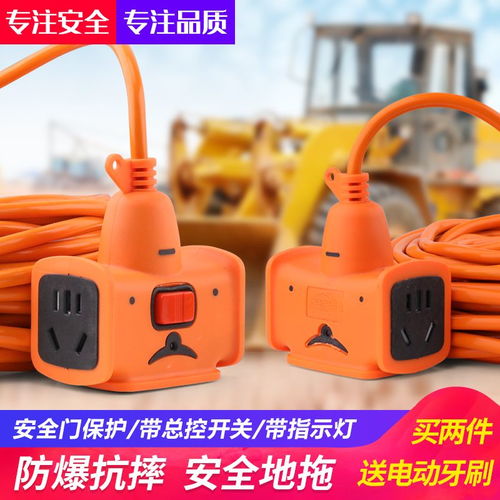 電源插座2 10 20米電動(dòng)車充電延長線抗摔防爆阻燃帶線接線板排插