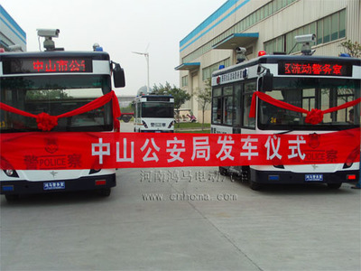 流動(dòng)警務(wù)室|移動(dòng)警務(wù)室|通信指揮車|特種改裝警車|緝查布控車|防爆車|流動(dòng)警務(wù)車|流動(dòng)警務(wù)站|移動(dòng)警務(wù)車|電動(dòng)巡邏車|電動(dòng)觀光車|電動(dòng)警車|電動(dòng)消防車
