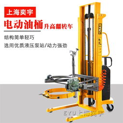 湖北叉車用防爆型電動油桶翻轉車 薛城區油桶翻轉車 上海奕宇