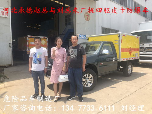 國六新規慶鈴五十鈴電動防爆車銷售點與價格指南