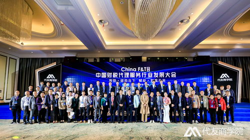 2021中國財稅代理服務行業發展大會 代賬人信賴的社交圈與會議及展覽服務
